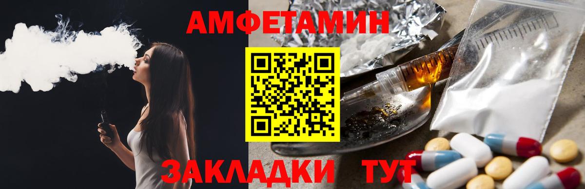 АМФЕТАМИН  Вход с VPN  Камышлов  АМФЕТАМИН VHQ 