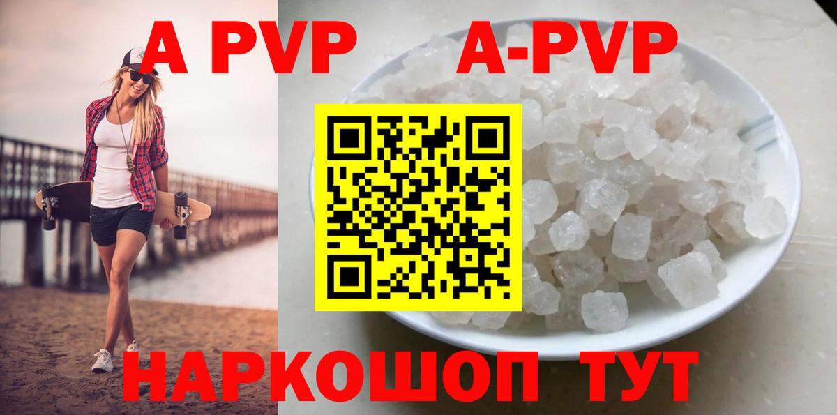 Alfa_PVP Соль Камышлов