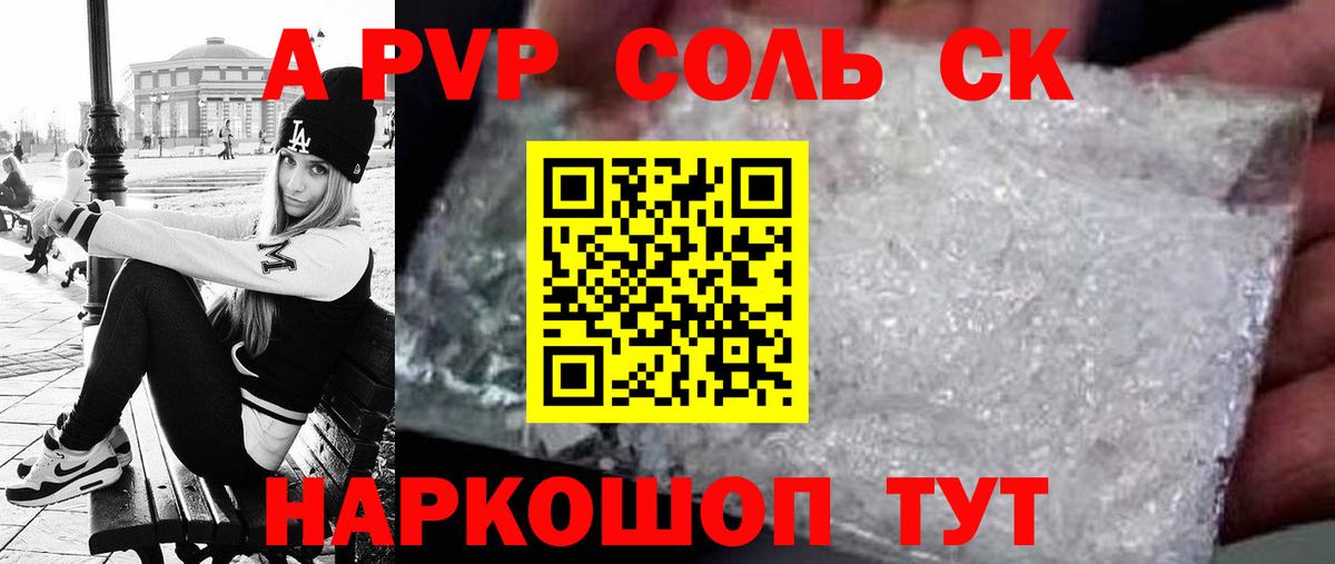 Alpha PVP кристаллы  Alfa_PVP  Вход с VPN  Камышлов  Альфа ПВП Crystall 