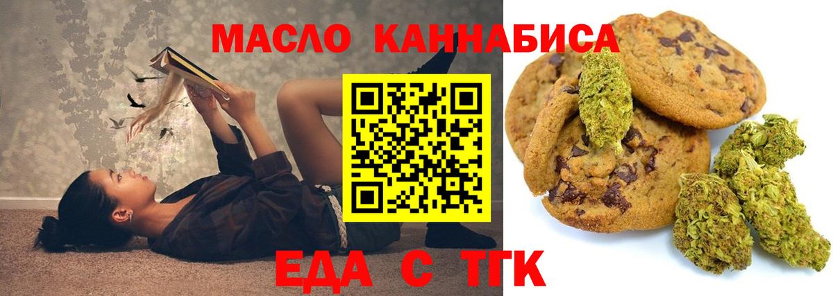Камышлов  Cannafood марихуана  Вход с VPN 