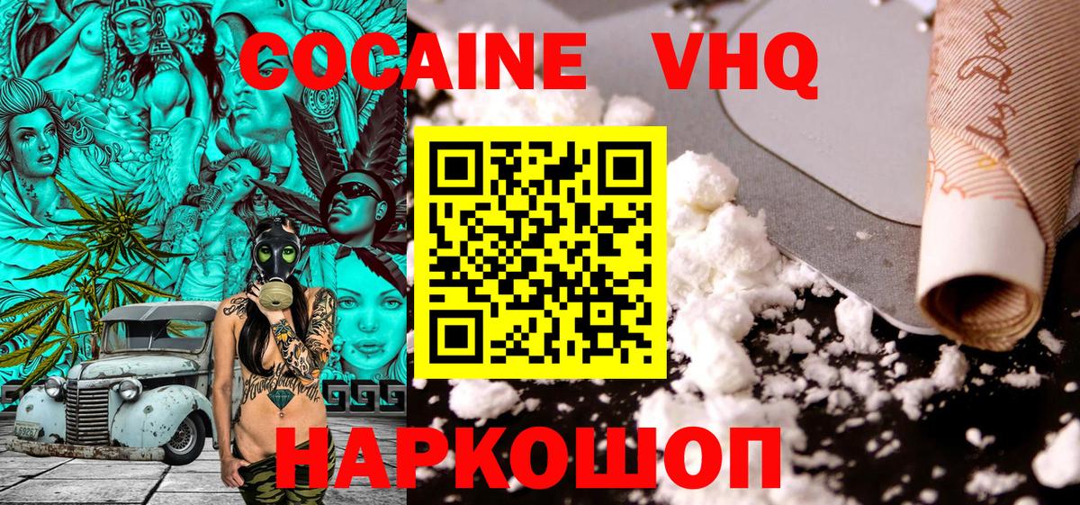купить наркотики цена  Кокаин Перу  Вход с VPN  Cocaine 99%  Камышлов 