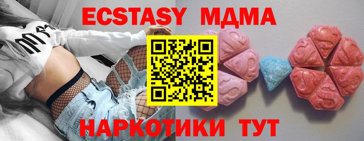 Ecstasy 280 MDMA  Ecstasy  Экстази диски  Камышлов  Вход с VPN 