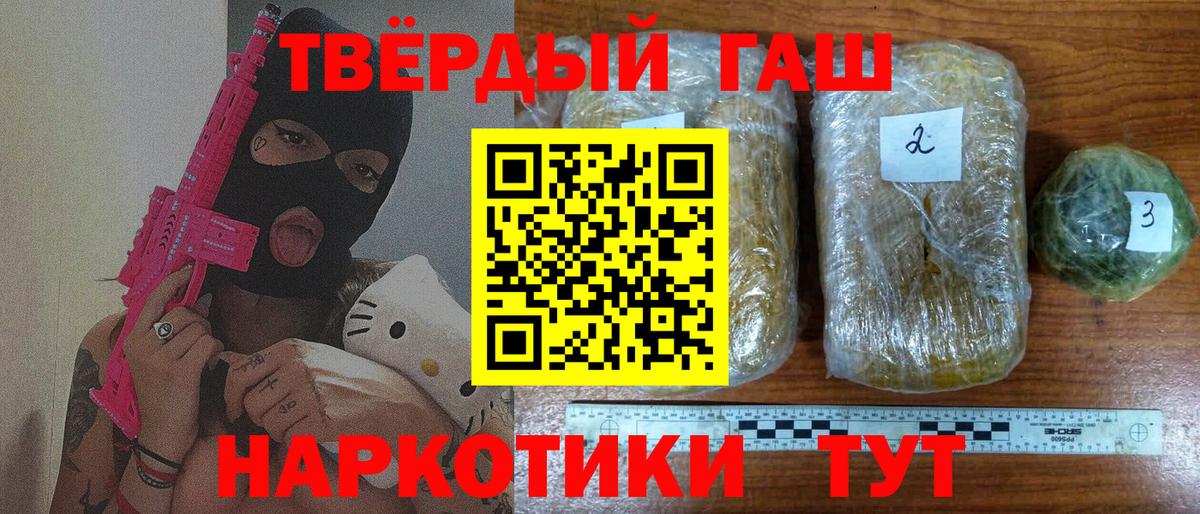 Камышлов  ГАШ ice o lator  Вход с VPN  ГАШИШ  Гашиш гарик 
