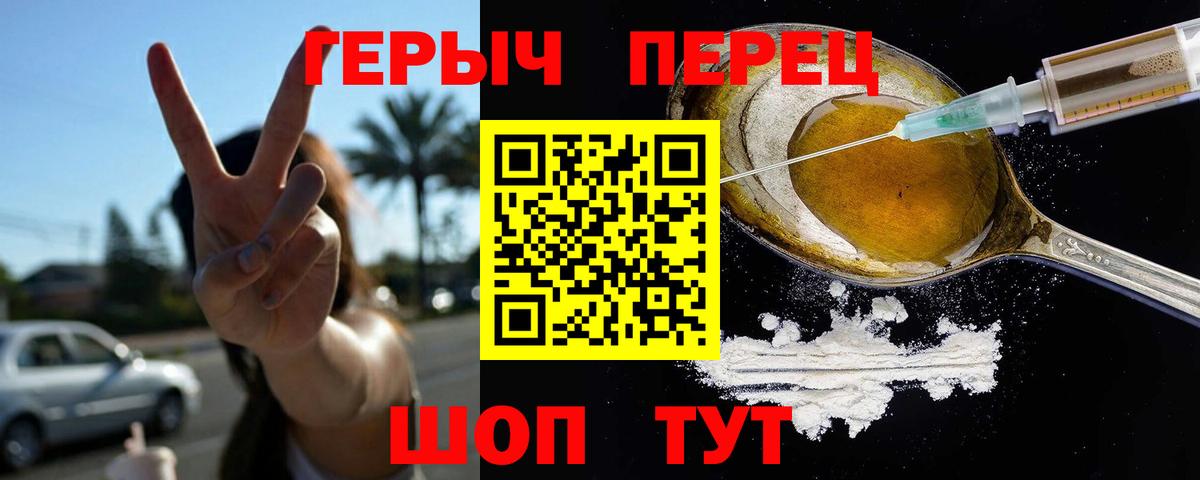 ГЕРОИН гречка  Героин  Камышлов  Вход с VPN 