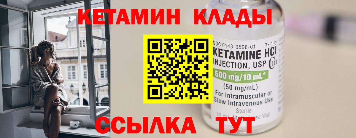 Камышлов  Кетамин ketamine  omg ссылки  Вход с VPN 