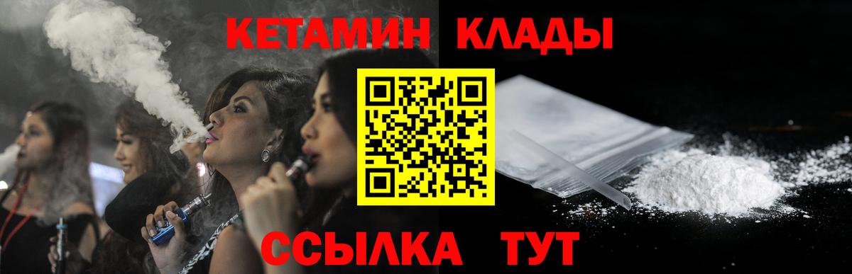Кетамин ketamine Камышлов
