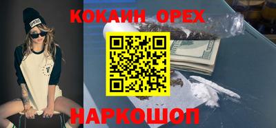 кокаин VHQ Конаково