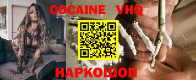 кокаин VHQ Конаково