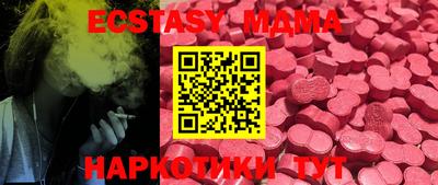 MDMA Краснокаменск