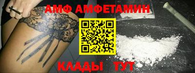 амфетамин Комсомольск-на-Амуре