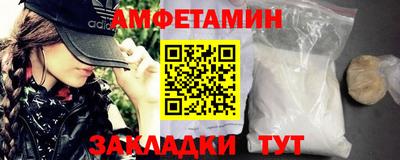 амфетамин Комсомольск-на-Амуре