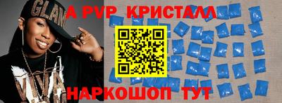 прущие крисы Краснодар