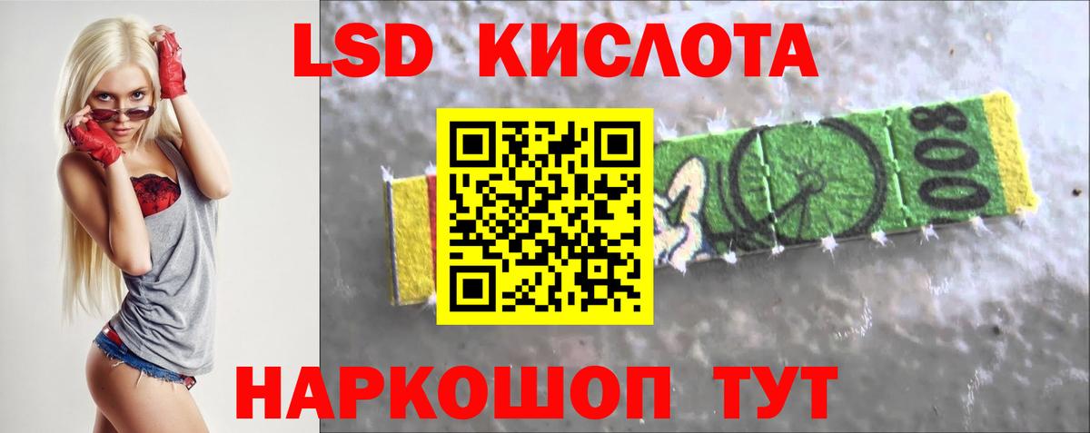 LSD-25 экстази ecstasy Камышлов