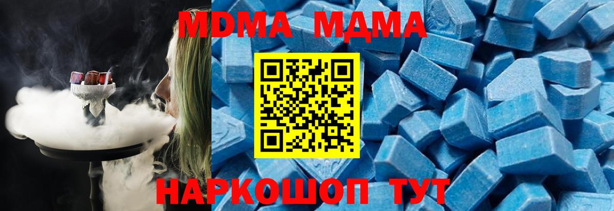 MDMA crystal Камышлов
