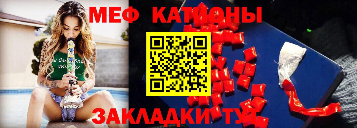 Мефедрон VHQ  МЯУ-МЯУ  МЯУ-МЯУ mephedrone  МЕФ  Вход с VPN  Камышлов 