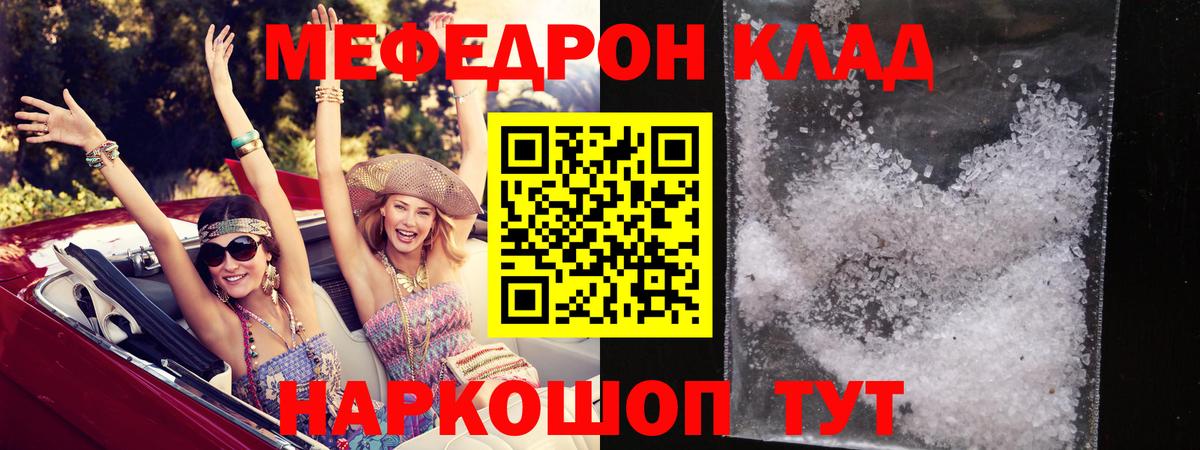 Мефедрон кристаллы  Гашиш  Камышлов  COCAIN  Меф  Вход с VPN  Кодеин 