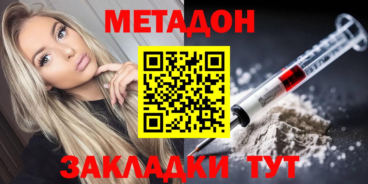 МЕТАДОН мёд  Вход с VPN  Камышлов 