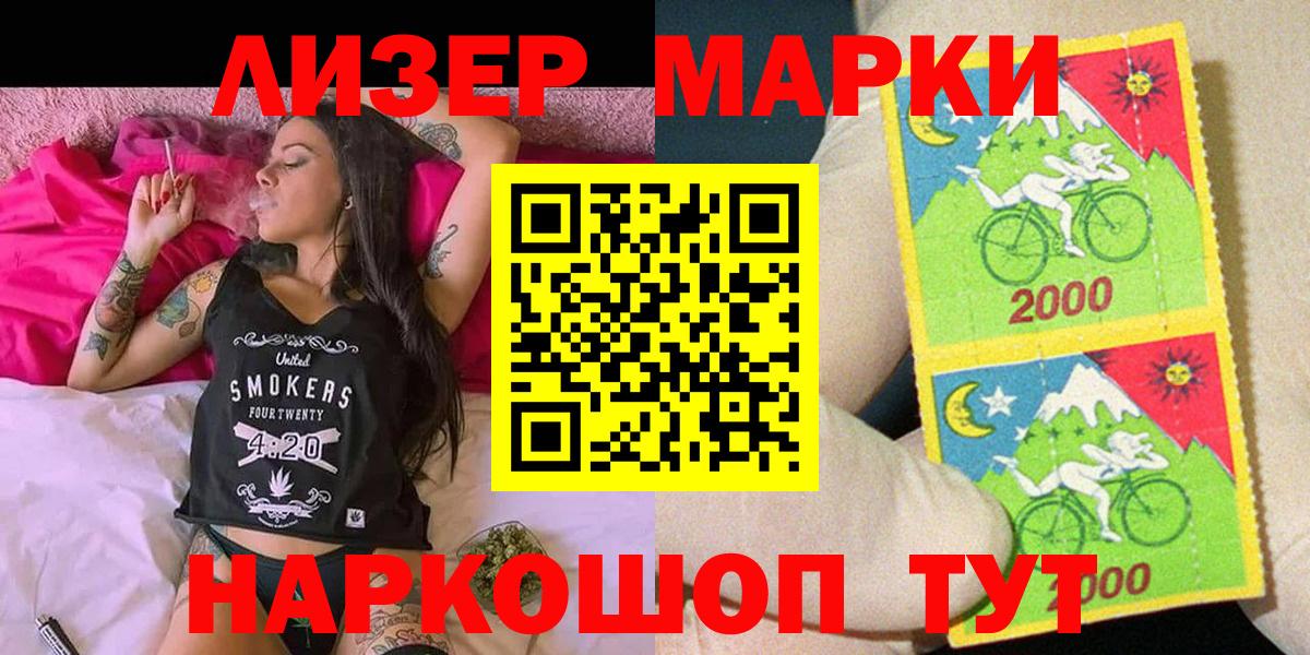 наркота  Наркотические марки 1,8мг  Вход с VPN  Камышлов 